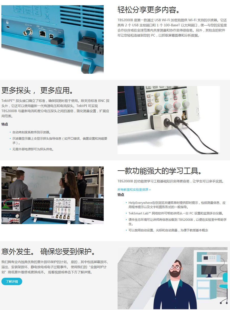 泰克TBS2000B示波器 泰克TBS2000B示波器